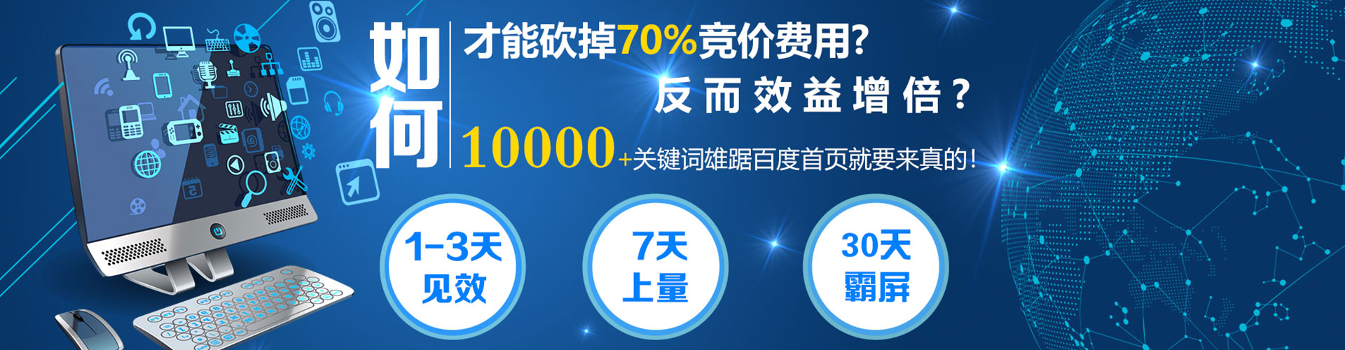 金凤网络推广竞价