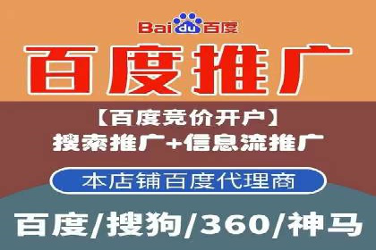 信息流推广开户的五大经典案例